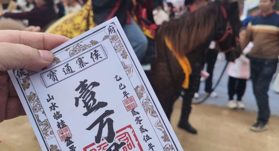 今天临桂侯寨&ldquo;侯爷&rdquo;巡村发赏银了