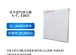 AirFC-1100E27ӿ