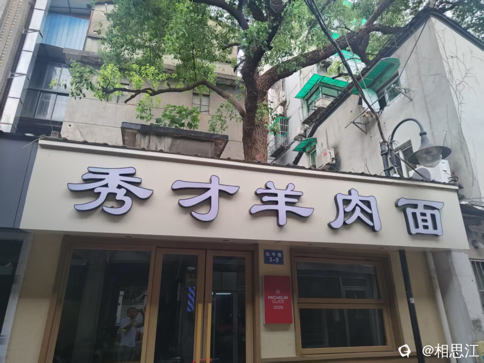 微信图片_2026羊肉.jpg