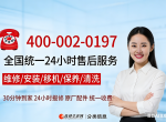 ��ɽ�к����յ��˹��ͷ��绰 - �ۺ� 24 Сʱ���� - Ȩ������ | 2026 ����