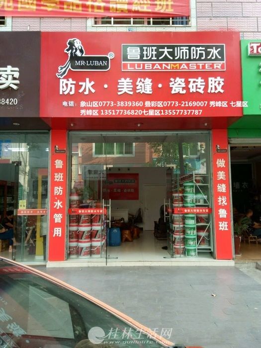 ���ַ�ˮ��©���޹�˾���ַ�ˮ��©����