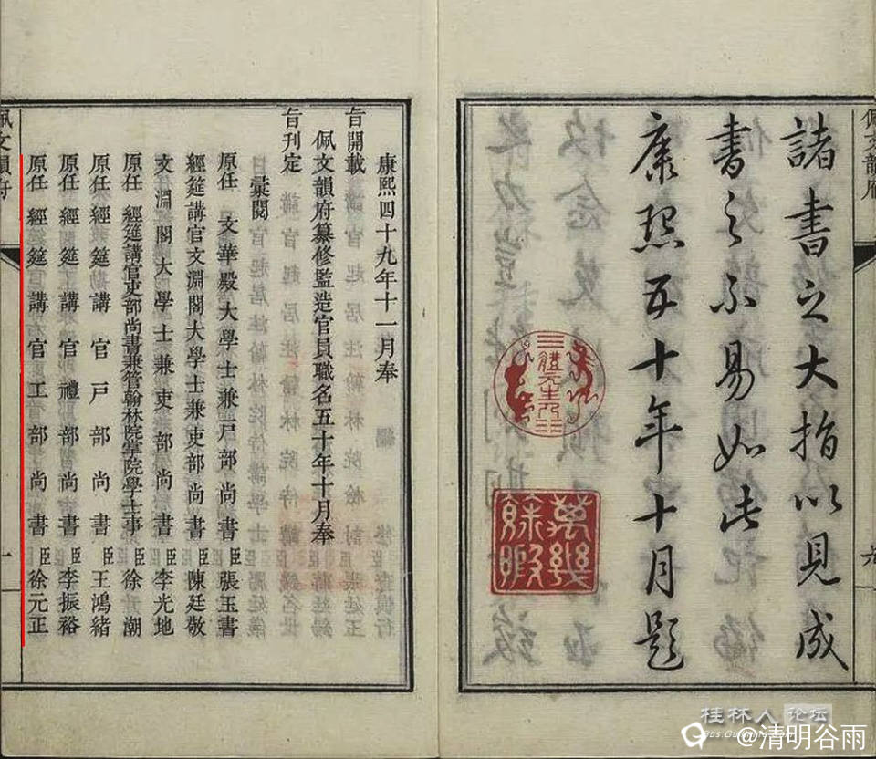 尚书徐元正书法01.jpg