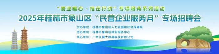 招聘会海报_招聘会简历模板_招聘会