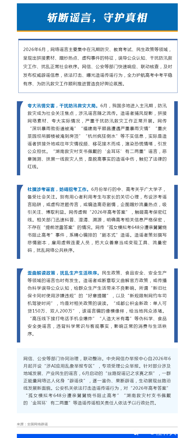 微信图片_20260706111018.png