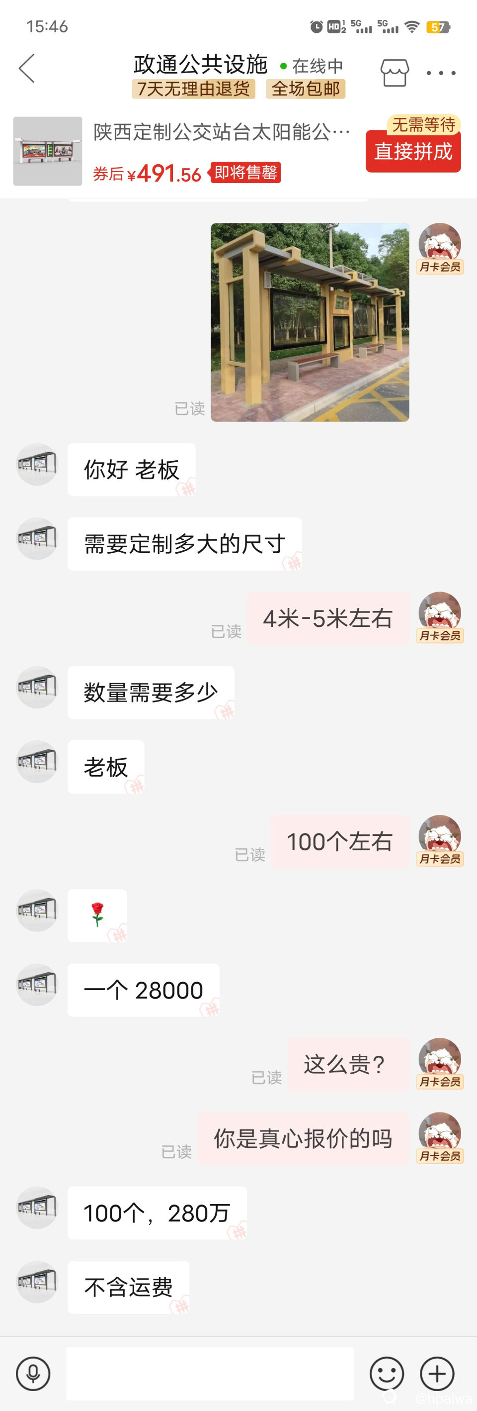 QQ图片20260815154751.jpg