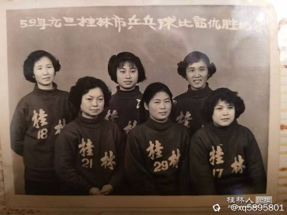 1959年的职工乒乓球赛