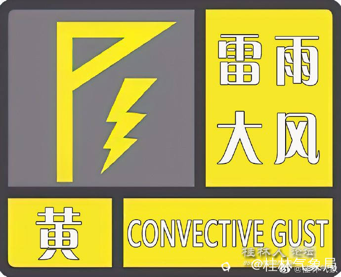 雷雨大风黄色.jpg