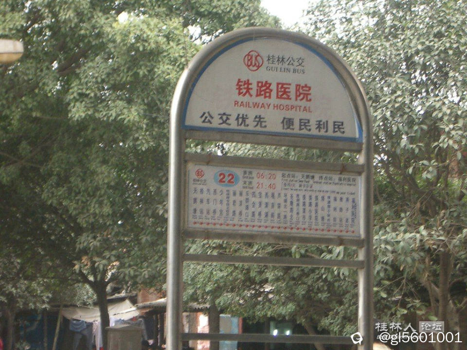 铁路医院 (1).JPG