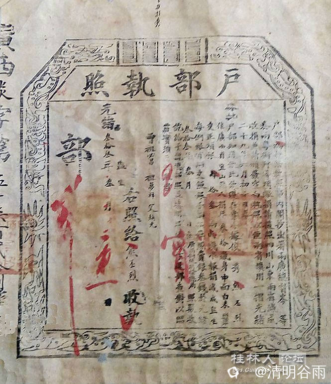 户部执照副本.jpg