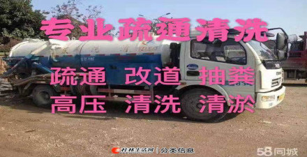 桂林本地低价疏通30分钟上门，不通不收费！靠谱低价不乱收费！