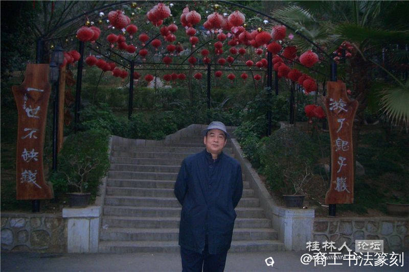 42-2008年”游了银子岩 一世不愁钱“。荔浦银子岩。 (2).JPG