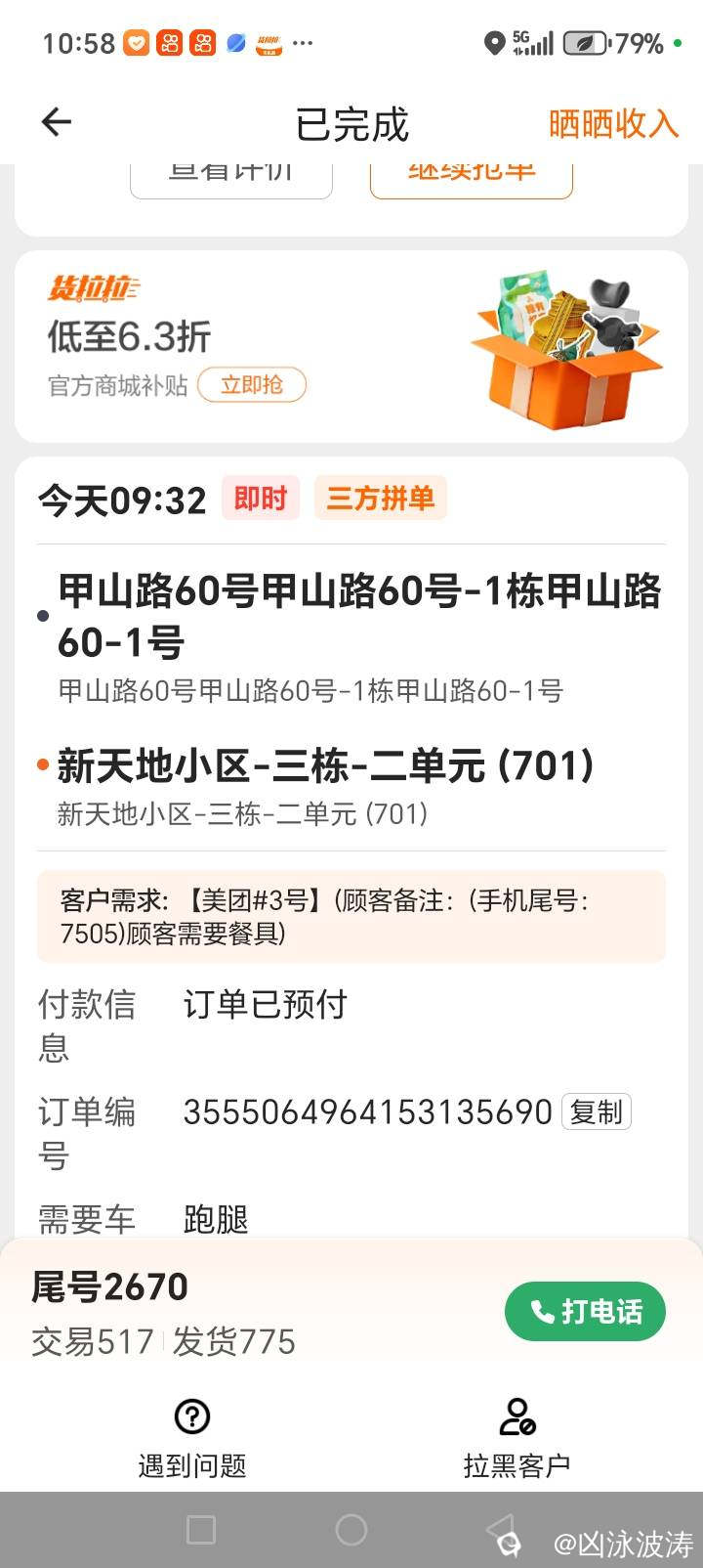 d3e12324-1051-0cee-c9cd-78719c4673e3.jpg