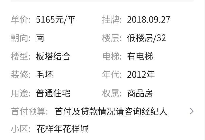 �����껨����144.24ƽ��78��