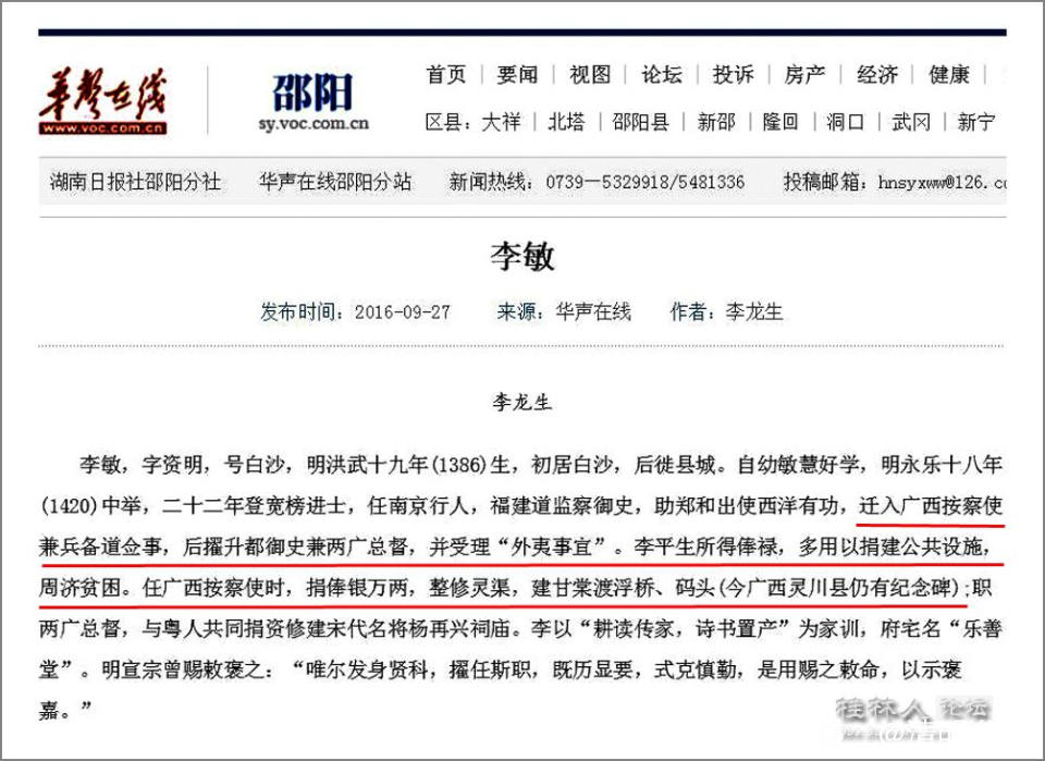 华生在线李敏.jpg