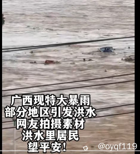 六蓝水库坝下洪水中居民.png