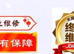 �żҽ������������ۺ�ά��վ�绰-�żҽ����������������ͳһ�ͷ�����