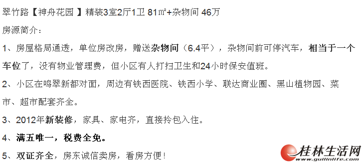 (����) ����·�����ۻ�԰ ����װ3��2��1�� 81�O+����� 46��