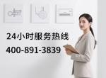  ȼ24Сʱά޷绰