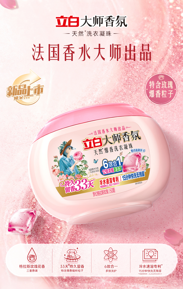 什么洗衣凝珠留香久又好用