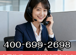 ����(Panasonic)����ȫ��ͳһ�ٷ��ۺ����24Сʱ�˹��ͷ��绰