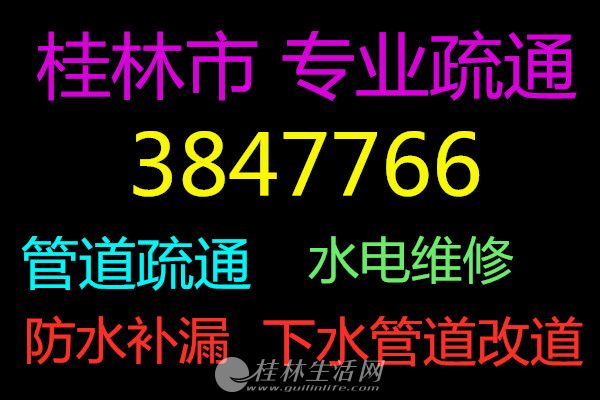 ��ͨ���շѣ�����3���£�רҵ��ͨ��ˮ�ܵ�������ͨ��Ͱ��ͨ���ָĵ��ܵ���Ͱ��ͨ