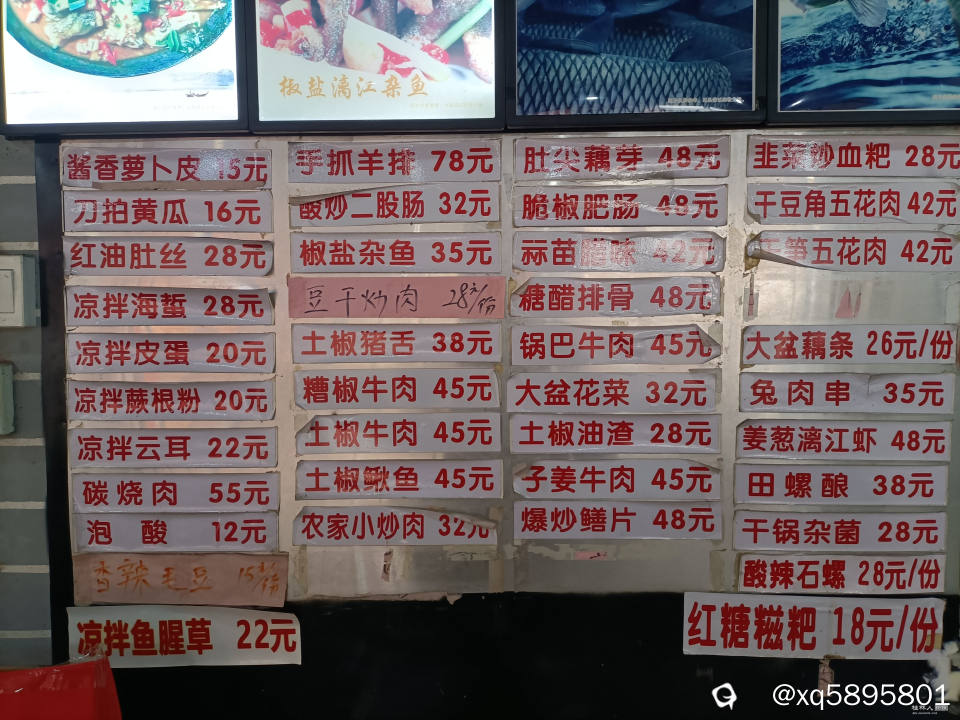 枫林寨美食